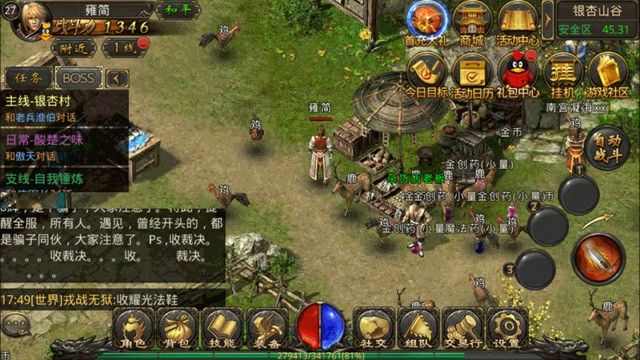传奇手游越级打怪攻略图,《热血传奇》手游越级打怪攻略图