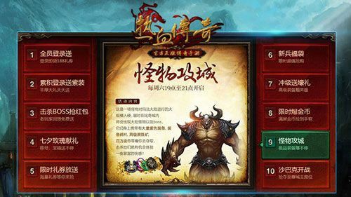 3v3热血传奇实战技巧：吃透对战节奏与职业搭配