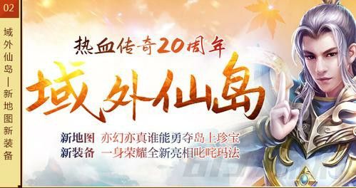 三网通pk超变传奇之热血传奇装备魔法什么意思